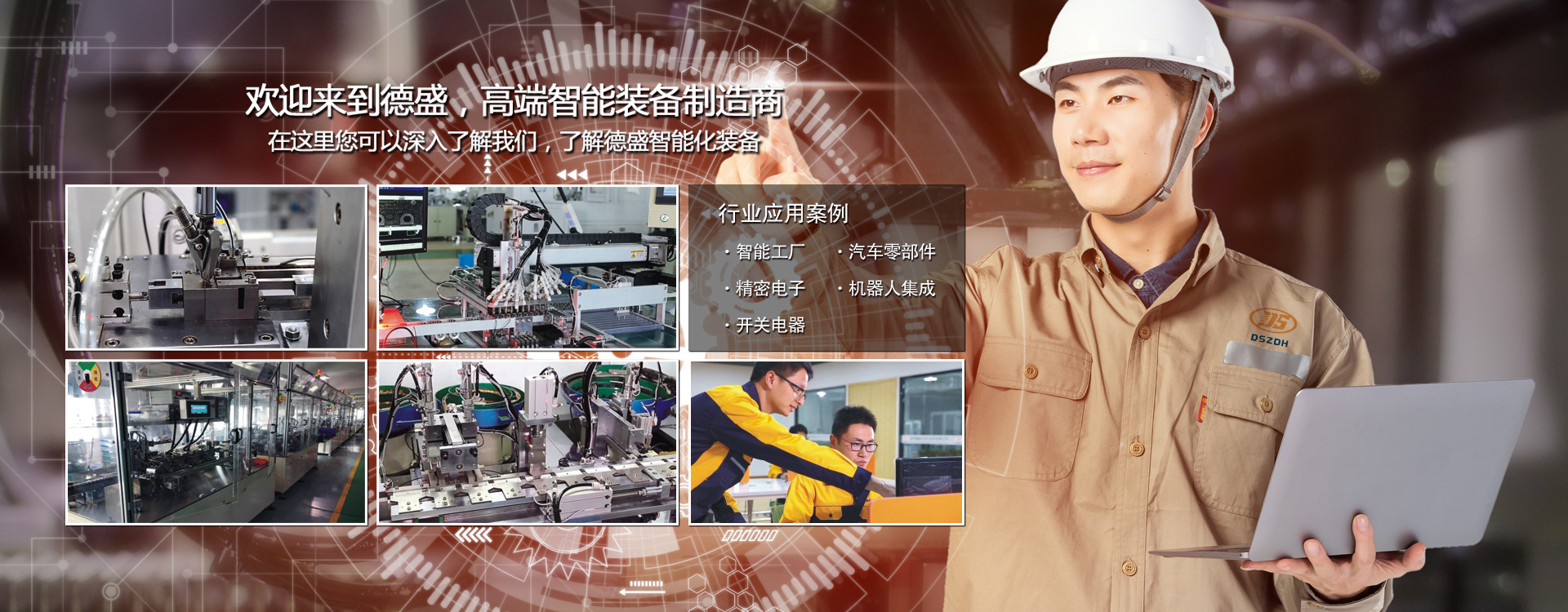 Mengapa Automatik Dalam Pembuatan?